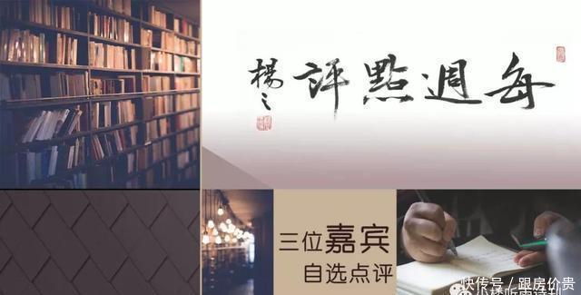 孟祥荣|每周试玉(209)|嘉宾「陈引奭 张庆辉 孟祥荣」