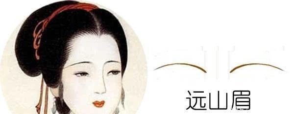 从中国古代女性眉妆,细品中国女性古今审美权利的变迁!