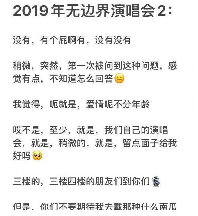 文字|请查收王俊凯语音语录合集,仿佛每句文字都有声音