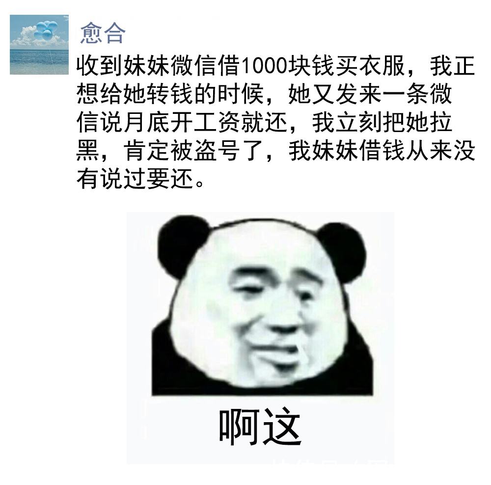 |读段子,品欢乐!