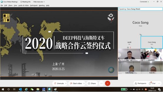 工业|海斯特叉车与DEEP科技达成战略合作 全方位打造叉车工业互联网整体解决方案