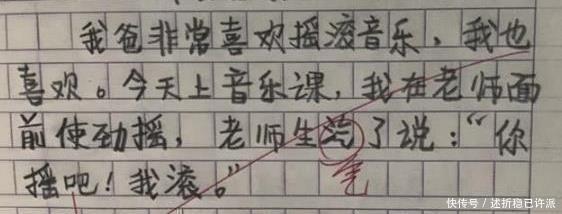 写一首关于|学生“即兴作诗”火了，老师看后哭笑不得我墙都不扶了，就服你