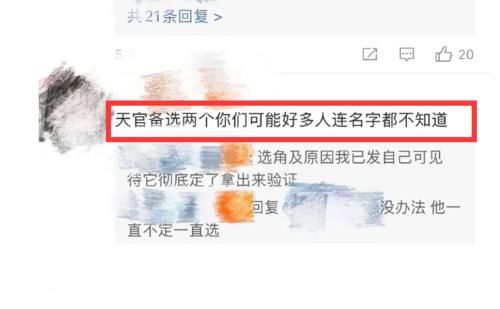 秀人|《天官赐福》选角结束，双男主被曝全面换新，秀人终于崛起了？