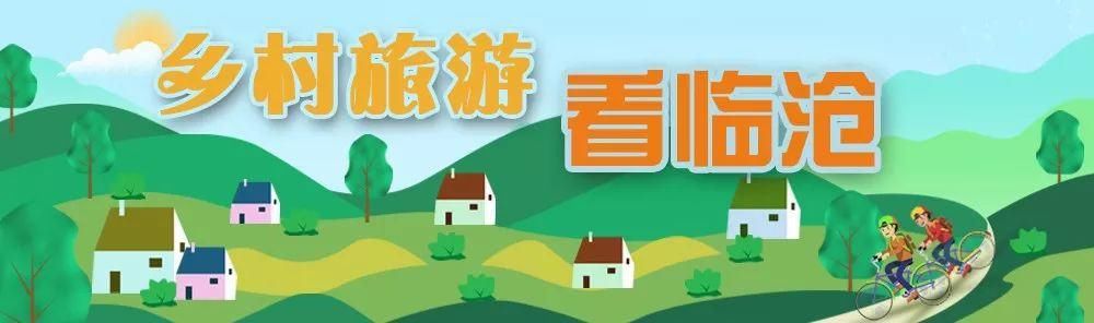 中年|沧源自治县勐来乡——大寨自然村