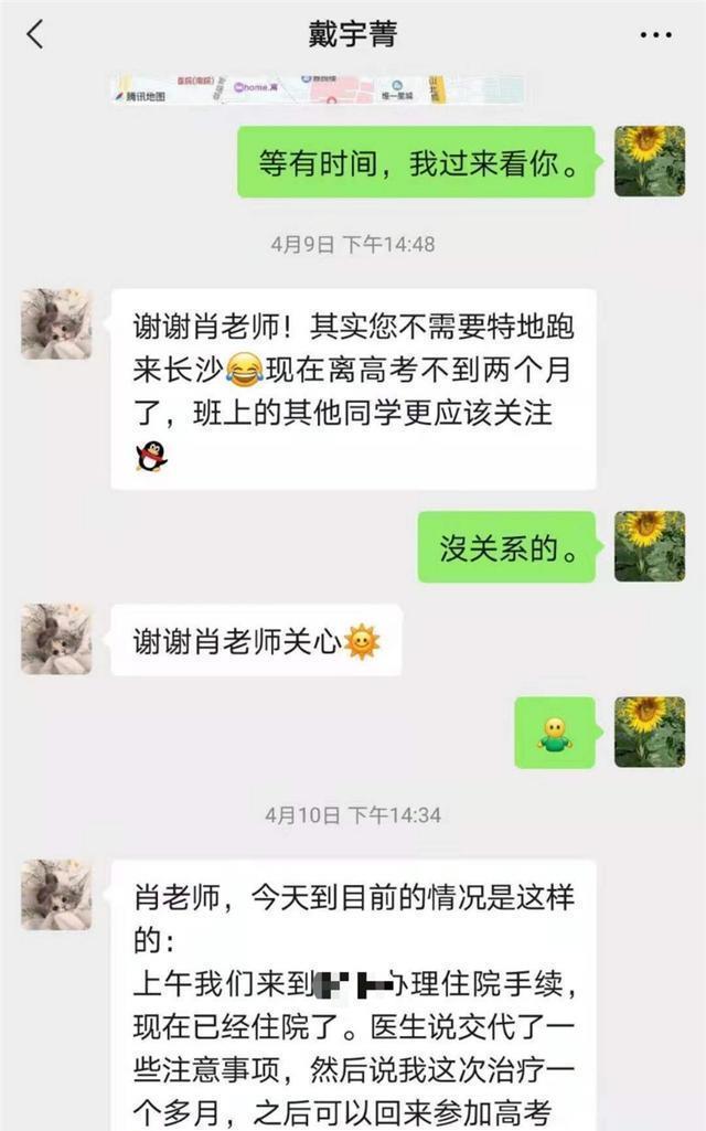 大学梦|她走了，生命定格在18岁，临终叮嘱把捐款返还母校帮其他同学