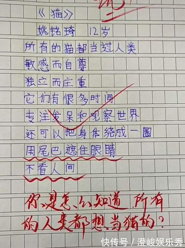 诗句$小学生作诗《钱》,老师读后赞赏有加,直言:此子将来必定不凡
