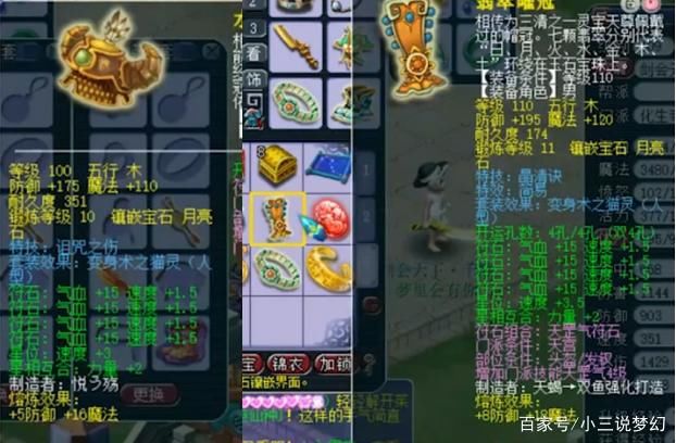 熔炼增加|梦幻西游:神威百万级别的化生寺，带着全服第二的无级别笑里武器