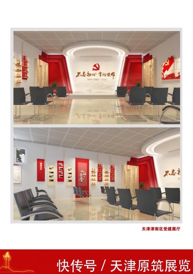 方案|党建展厅设计布展 党建展厅策划方案 红色党建展馆设计