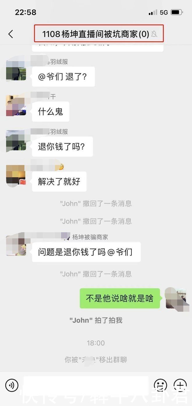 货刷单|继辛巴、汪涵带货翻车后，杨坤直播带货刷单被商家抓包，报警维权