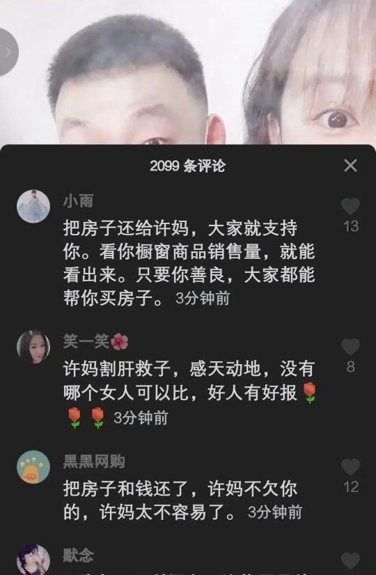 熊磊社交账号更新 我想你 网友 把房子还给许敏再解释电梯照片 全网搜