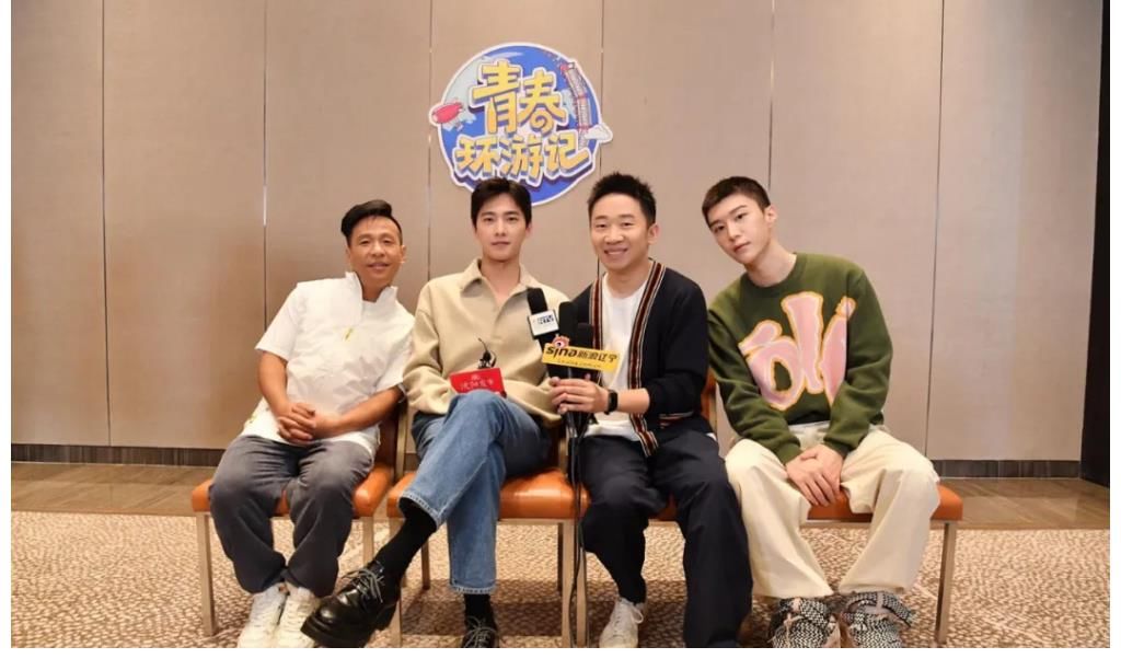 大热综艺《青春环游记3》来沈阳了!“春游家族”爱上沈阳的理由是……