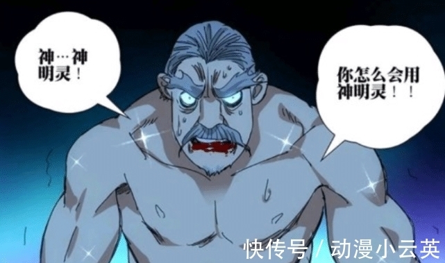 炁体源流|一人之下:三个会第九绝技神明灵的角色,张怀义竟比无根生还强!