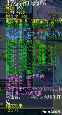 神马|年内第一只神马童子？文韬武略11+15暴力炼妖！小梅沙龙九哥低调曝光！