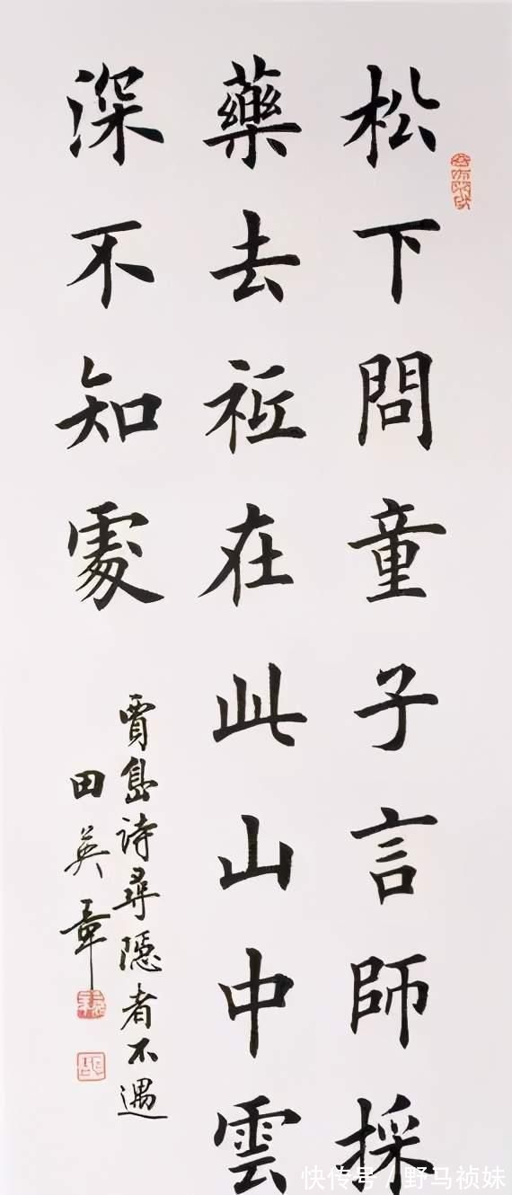 田英章&欧楷大咖田英章也擅草书,其草书跌宕起伏,大气磅礴,让人佩服