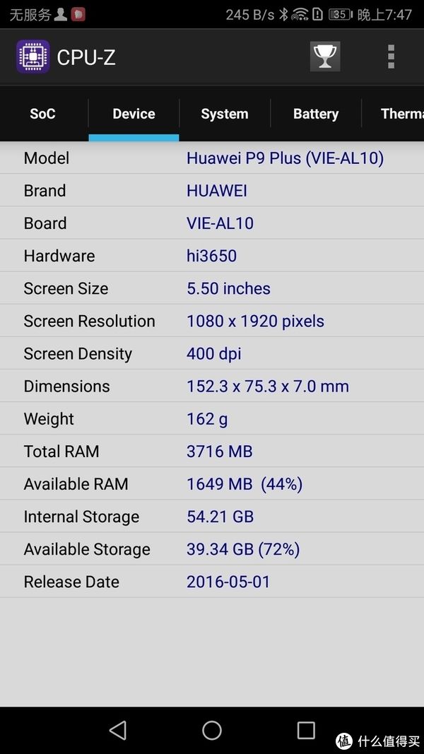 华为p9|图吧垃圾佬大赏 篇七十六：180包邮的华为P9 PLUS（4+64）开箱测评