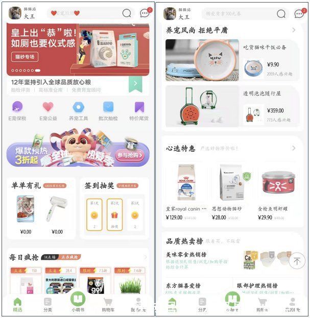 波奇宠物APP竞品分析报告