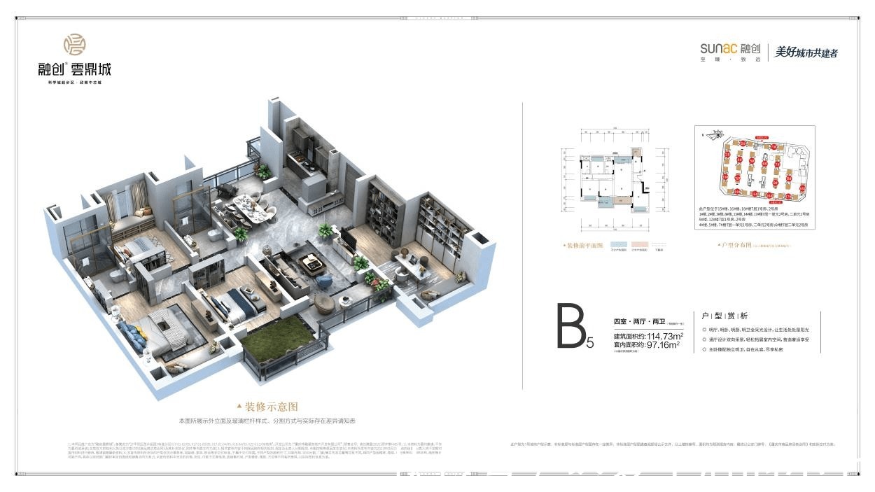 沙坪坝区|科学城起步区壹号低密作品,重庆融创云鼎城创新洋房加推在即