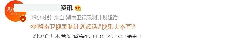 《快本》首轮录制曝光!王鹤棣岳云鹏行程确认,丁程鑫不见踪影