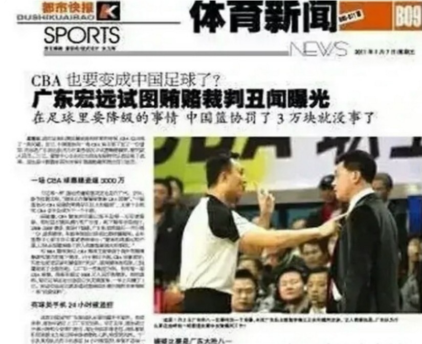 裁判员|闫军师父翻车辽篮,如今李洪庆又上诉篮协,闫军会受到如何处罚
