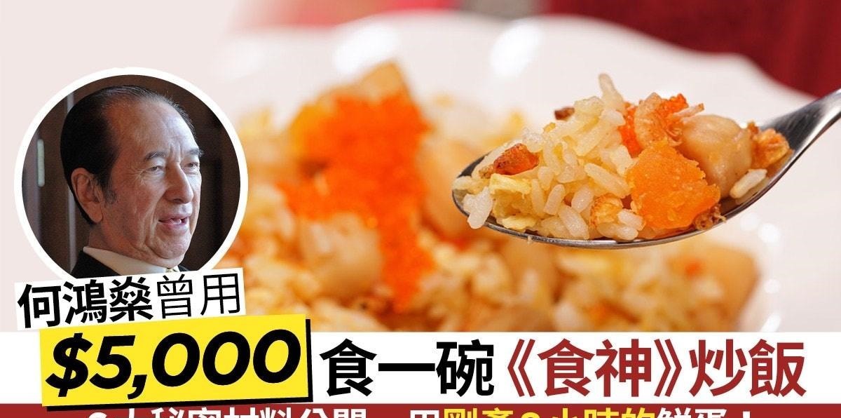 炒饭|71岁戴龙近况,将公开“黯然销魂饭”做法,曾将炒饭5000卖给赌王
