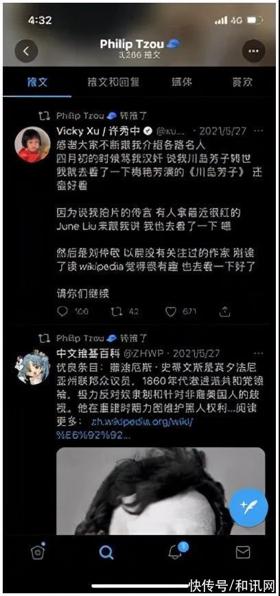 维基基金会|瘾君子、撒谎者！又一个“汉奸”浮出水面，利用维基百科疯狂反华