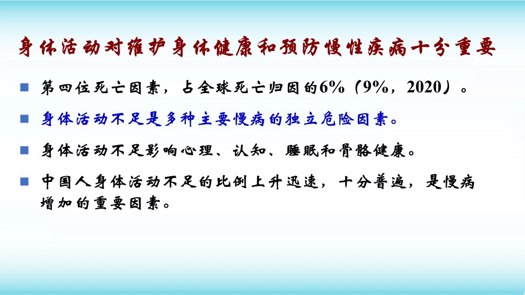 每周150-300分钟有氧活动你做到了吗？专家解读不同人群身体活动量|乐健康 | 慢性病