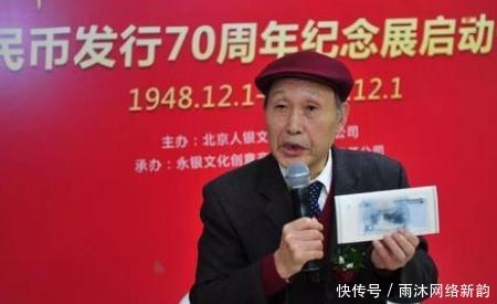 人民币上除了印有人物画像,还有一个人的名字,你发现了吗?