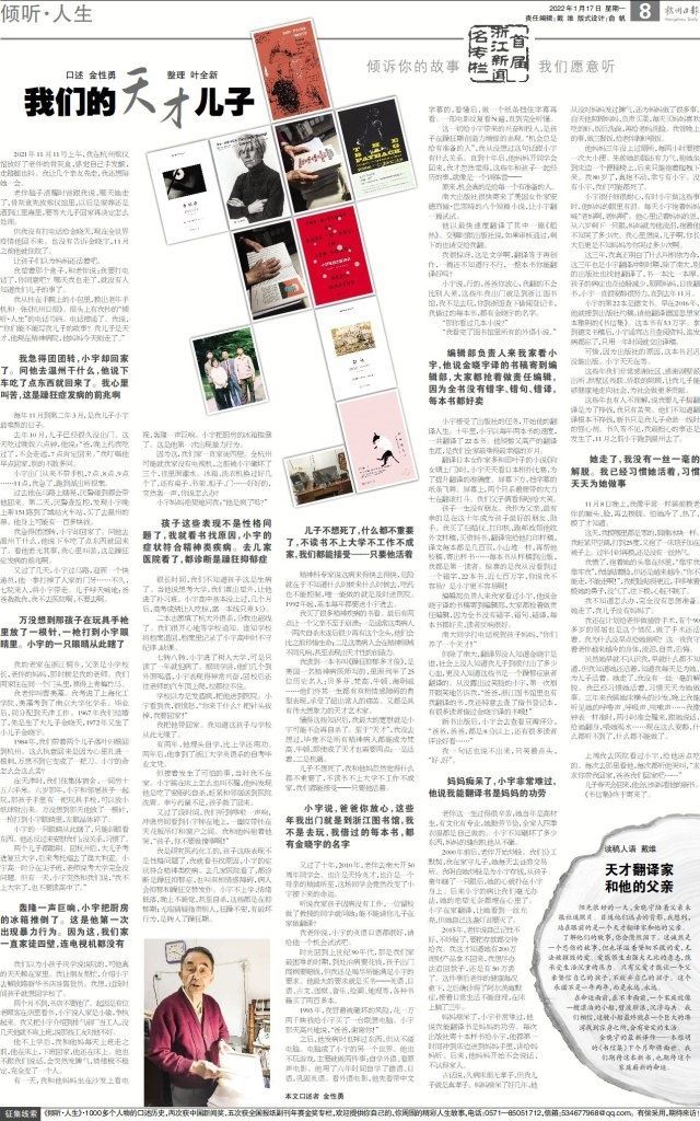 躁郁症@《我们的天才儿子》全网刷屏，父亲回应：小宇已回家，正在翻译新书