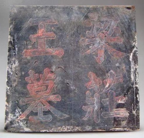 史上最难盗的墓穴,曾遭3次炸盗未遂,随葬品超过5000件