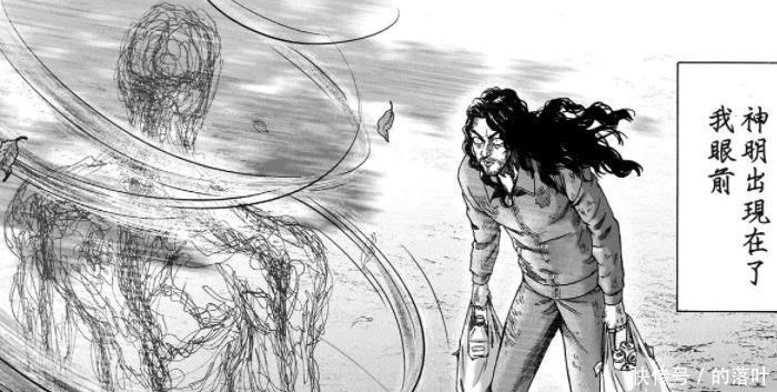 战力|一拳超人,赛克斯融合大蛇窥见神明,爆发琦玉同等战力,地球挨削!