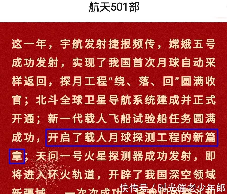 携嫦娥五号大胜之威,航天员何时登月?双重防护载人登月舱亮相