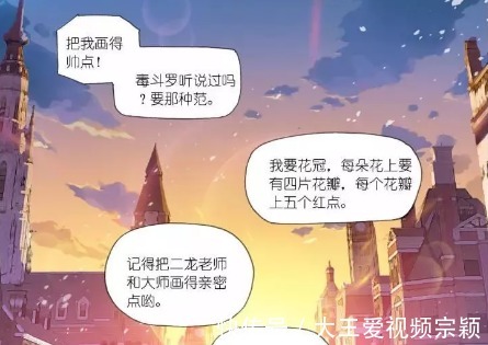 偶像|斗罗大陆马红俊的偶像是昊天斗罗,奥斯卡的偶像却让唐三鄙夷!