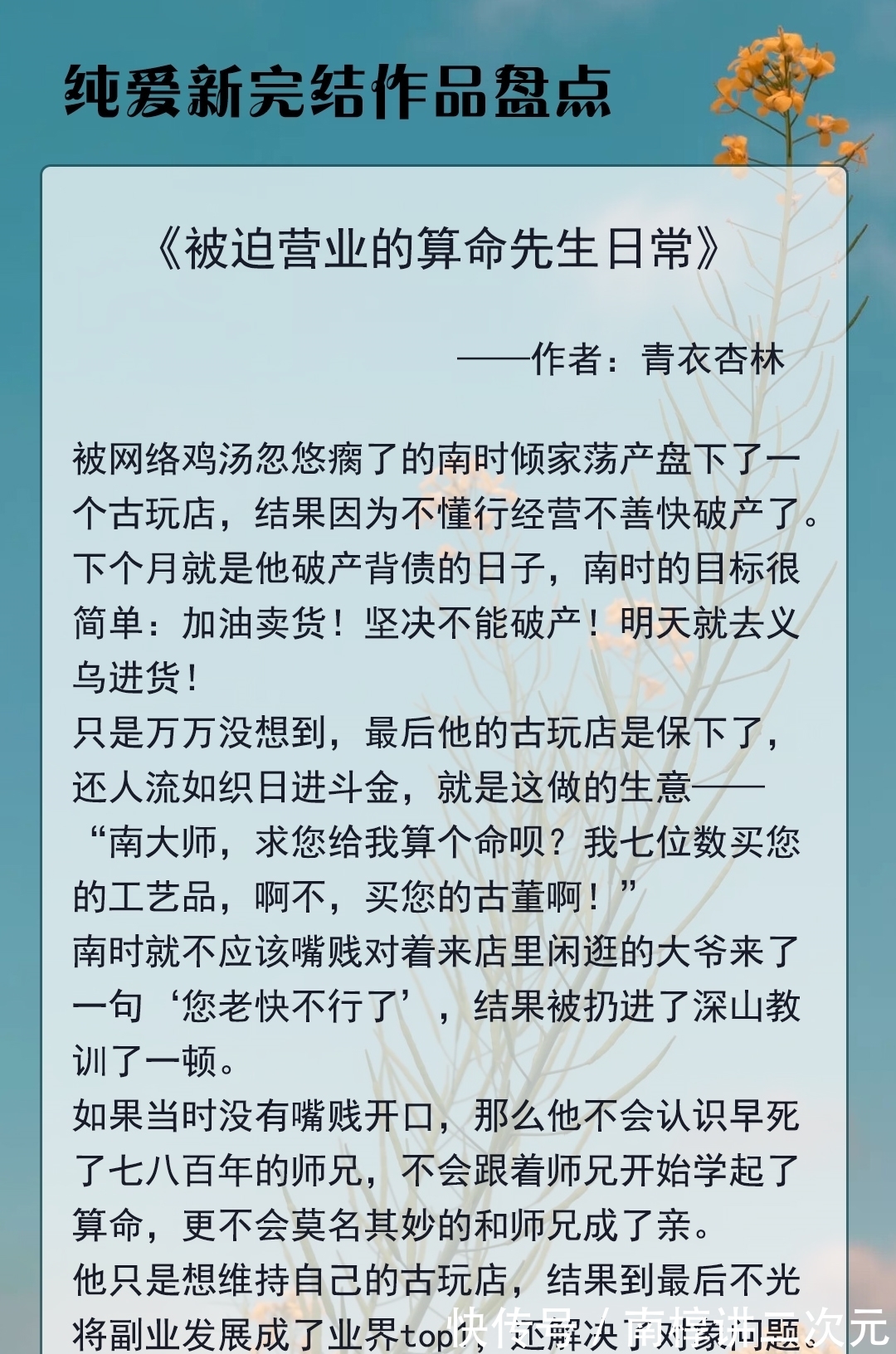 森林猫|热门纯爱新书：小山雀和上古烛龙，森林猫和巨鹰，跨物种也能相爱