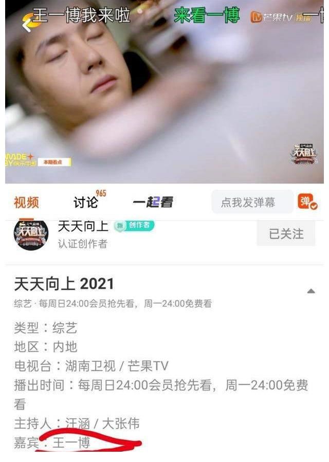 主持人|高中生主持节目？湖南卫视：王一博是嘉宾。网友：呵呵