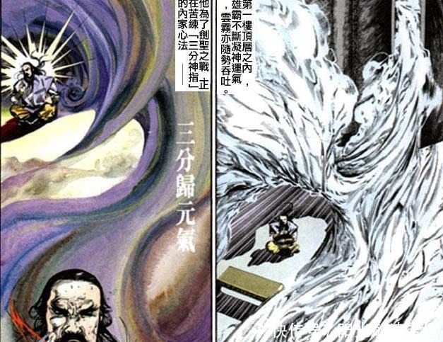 收断|《风云》漫画，雄霸如果收断浪当徒弟会发生什么