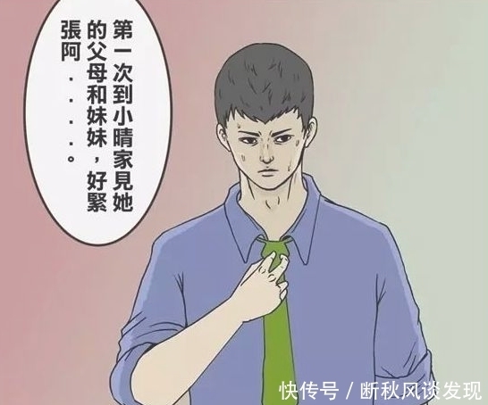 初吻|搞笑漫画：指出双胞胎谁是姐姐？可以赠“王哥”初吻一次……