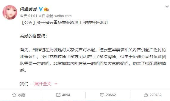 闪耀|闪耀暖暖摊上事！因一套服装，韩国网友更是认定汉服抄袭＂韩服＂