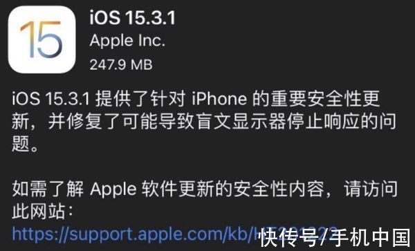 m你更新了吗？苹果向用户推送正式版iOS/iPadOS 15.3.1