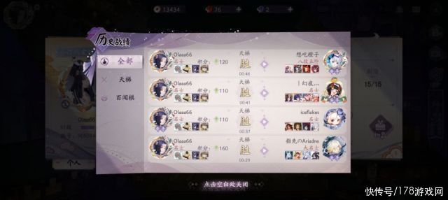 铁鼠|阴阳师百闻牌：玉藻前位置改用铁鼠，名士局13/2