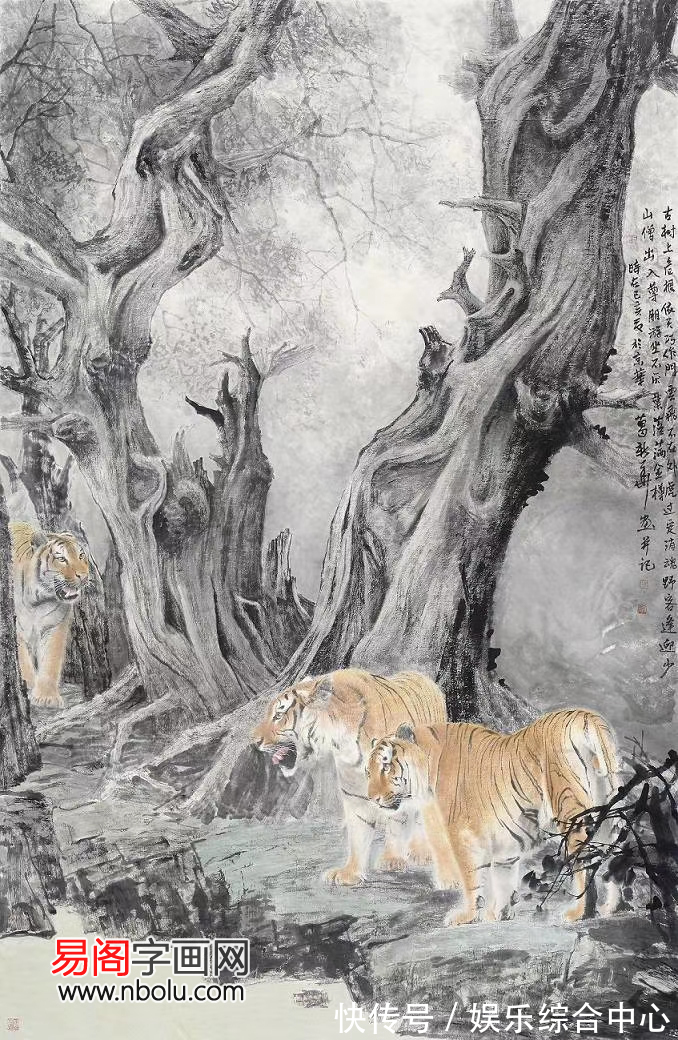 画虎$葛新华画虎:万里兴风威而不猛一年更始和以致祥