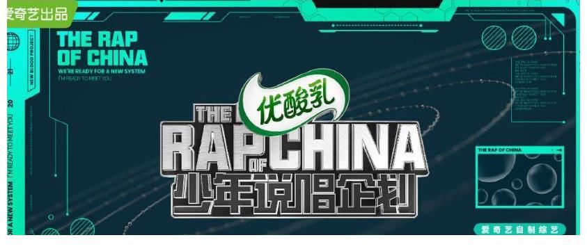 少年说唱企划|2021少年说唱企划7.18首公导师：潘玮柏、李荣浩、周震南、严浩翔