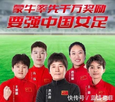 奖励|总奖金3000万元!中国女足夺冠收获历史第一重奖,足协奖励未表示!