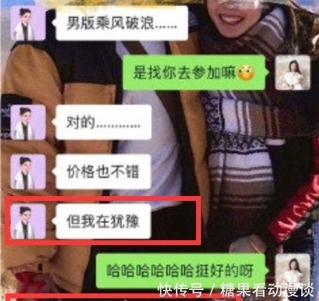 表态|霍尊吐槽《哥哥》聊天记录曝光,节目组态度反转,官媒表态应抵制