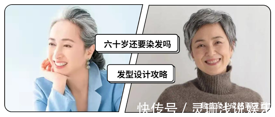 染发 年过六十还需要染发吗?看完这三个细节,你就知道染与不染的区别
