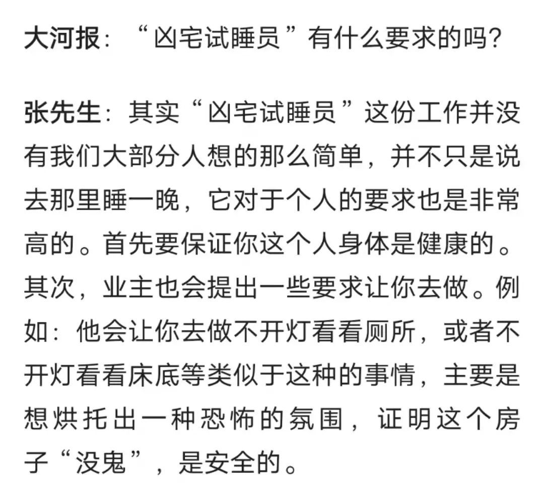 凶宅|直播试睡的凶宅，降价50万被抢！网友：钱都没有我还怕鬼