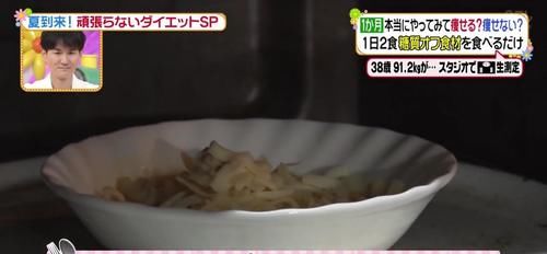 豆干丝|减肥|日本节目实测减糖饮食瘦身法,1个月体重减7.6kg、腰围减15cm