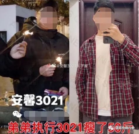 虚假宣传|号称减肥不反弹的“安馨3021”果真名副其实？投诉、质疑之声已然存在