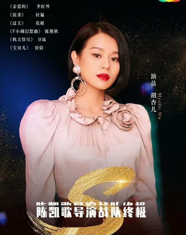 丁程鑫|演員請就位胡杏兒奪冠,丁程鑫被4個(gè)制片人邀戲,誰才是大贏家?