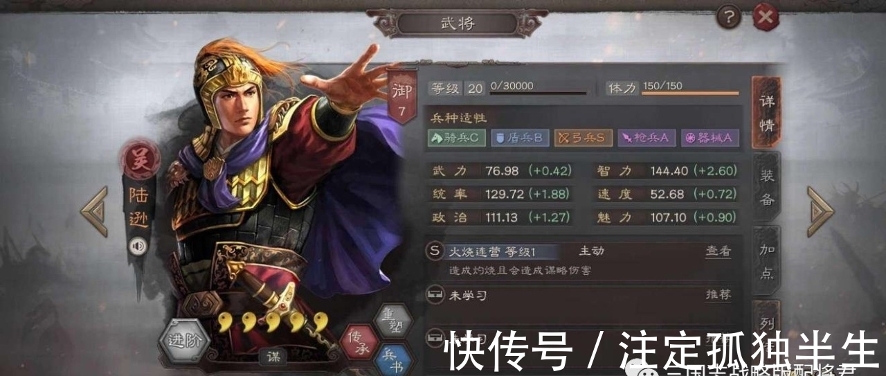 武通神|三国志战略版新版吴枪一穿9，全是T1级别的主流强队