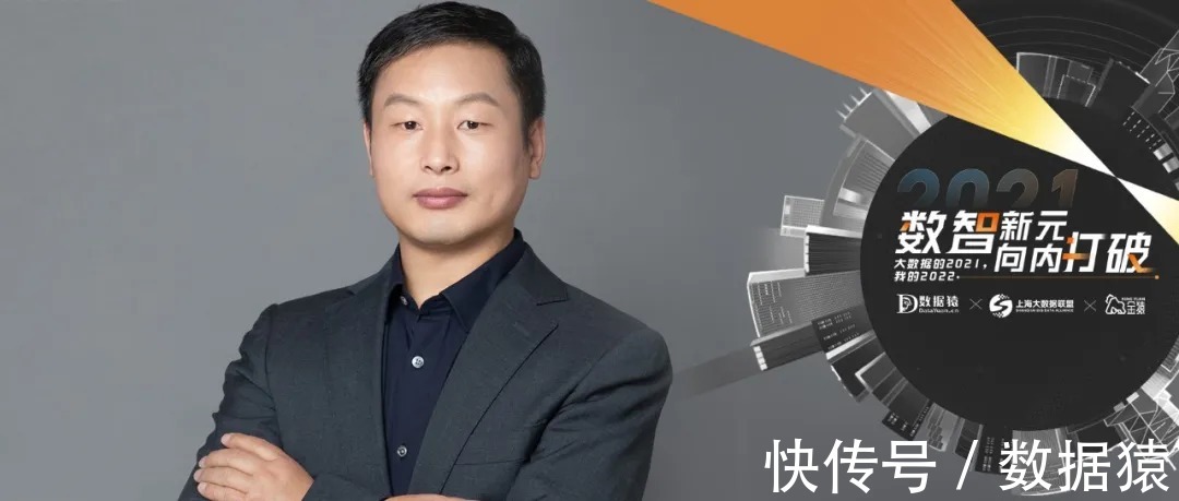 李海军|爱驰汽车首席数据官李海军:让企业数据资产拥抱用户场景价值